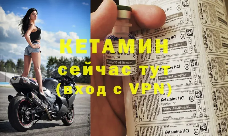 Кетамин ketamine  Белоусово 